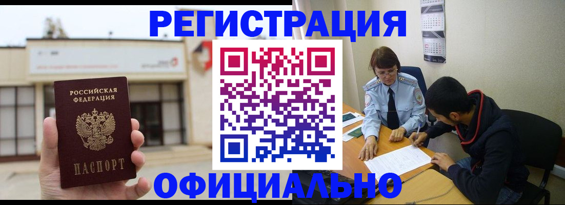 где прописаться в Нефтекамске