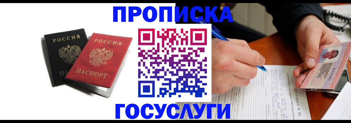 временная регистрация госуслуги в Нефтекамске