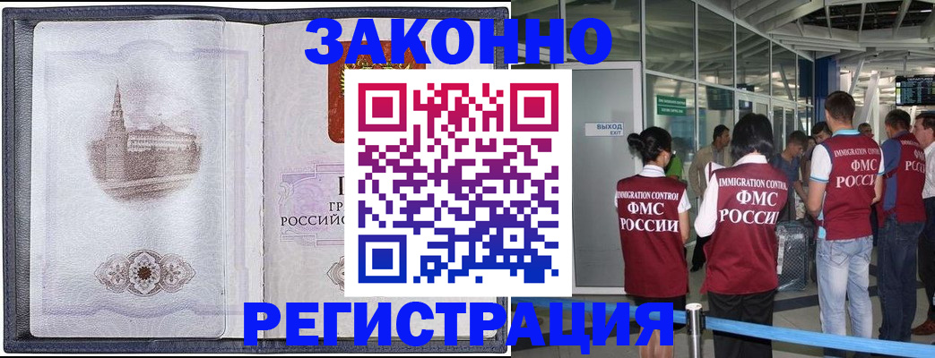 временная регистрация надежно в Нефтекамске